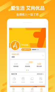 艾尚优品app3