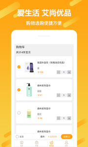 艾尚优品app2