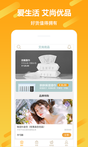 艾尚优品app4