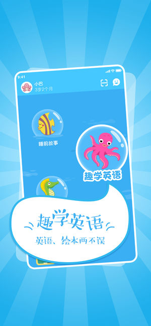 巴拉乌拉家长端app2