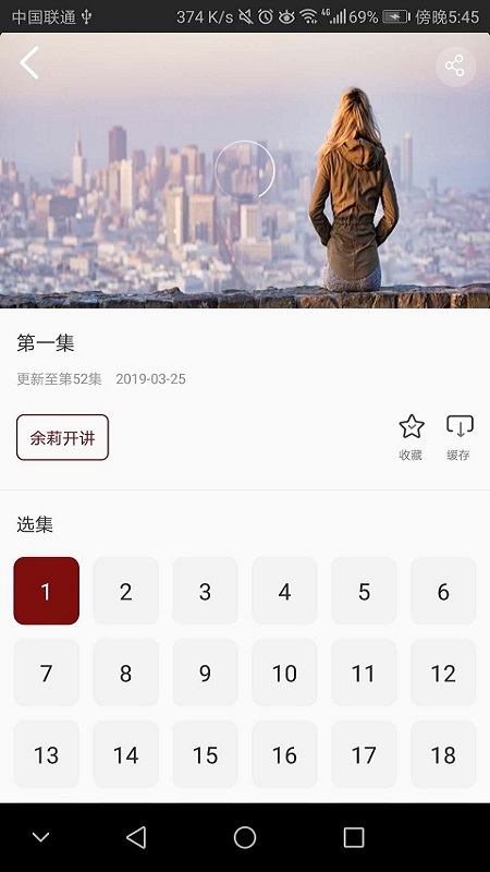 群书治要大讲堂app2