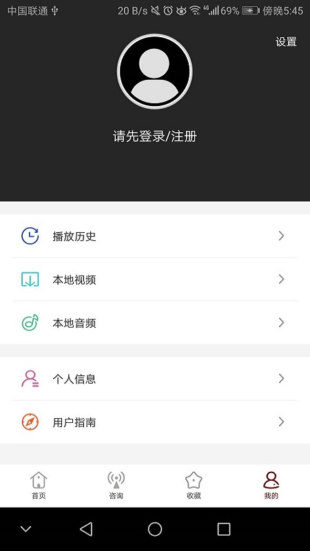 群书治要大讲堂app4