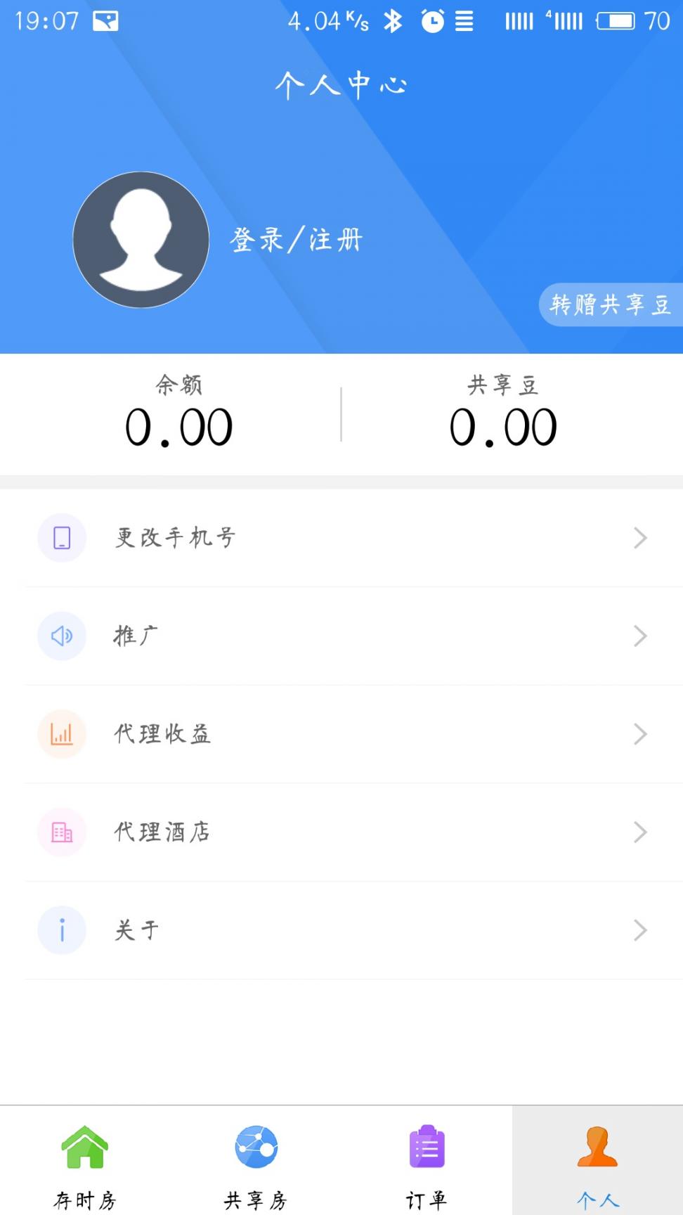 点点共享app4