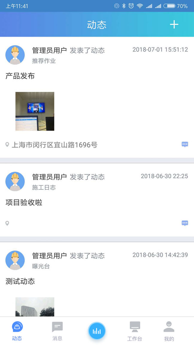 斗栱云app3