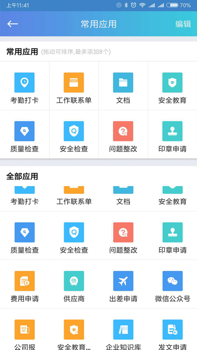 斗栱云app2