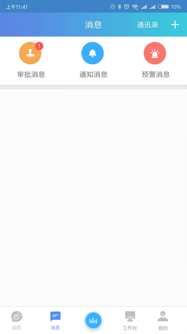 斗栱云app4