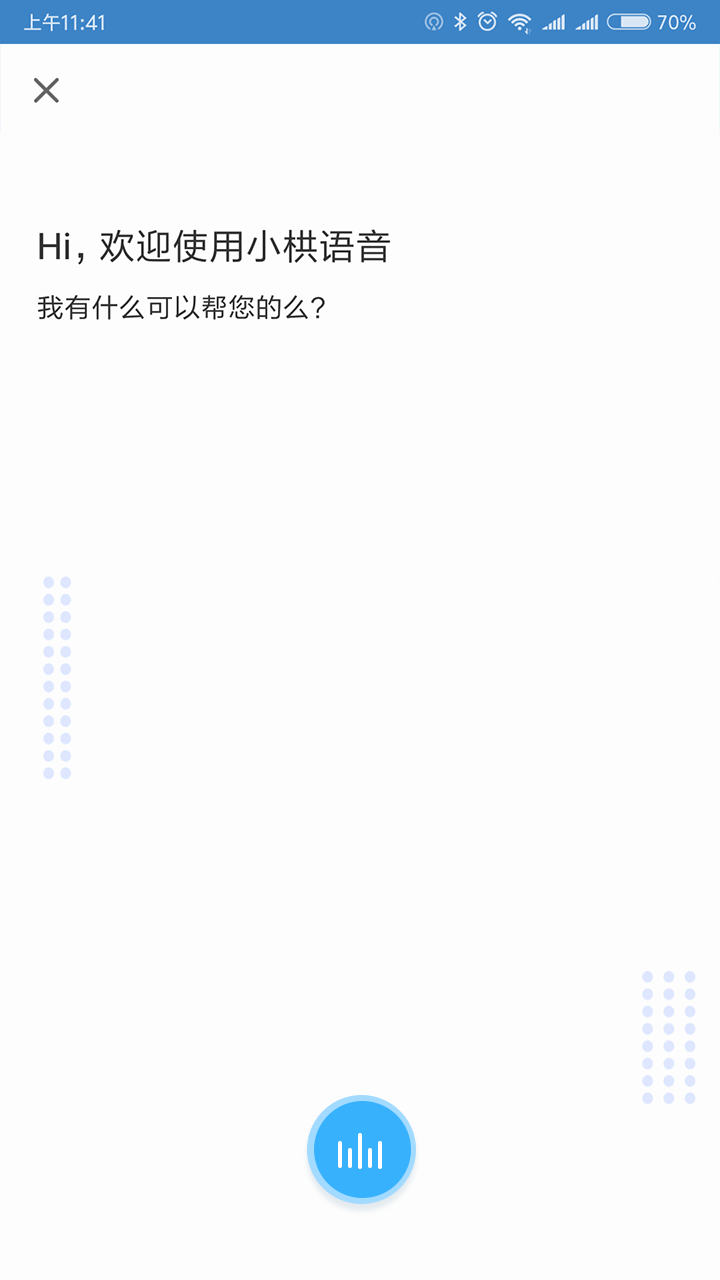 斗栱云app1