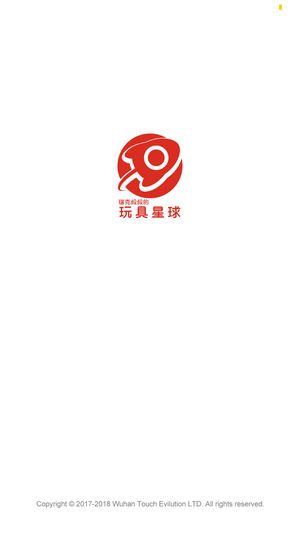 瑞克叔叔的玩具星球app1