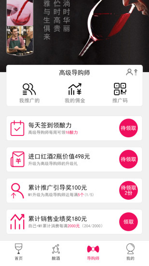 酒魂app4