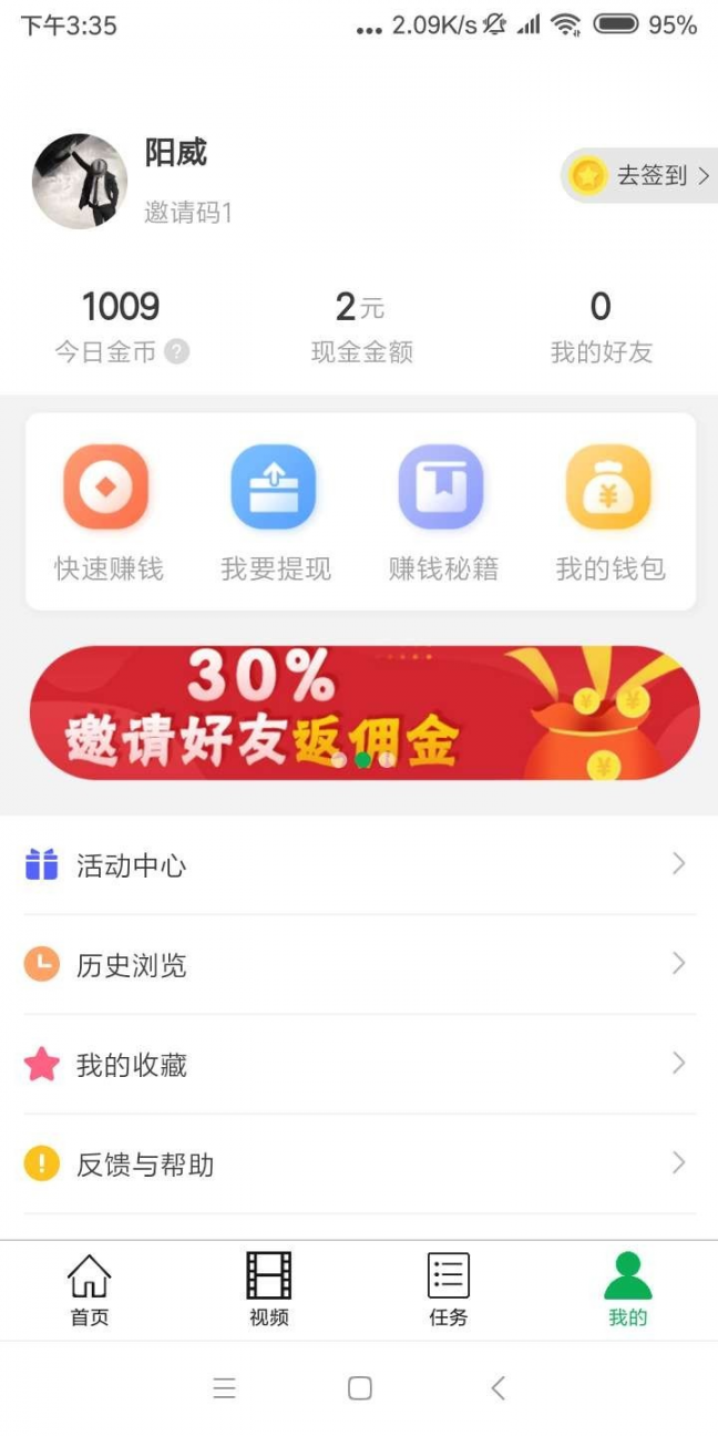 阳光看点app2