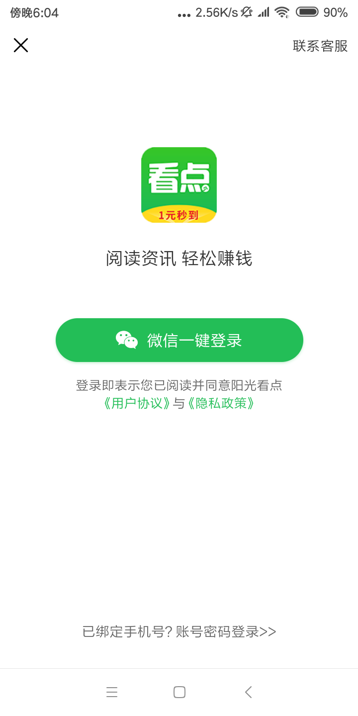 阳光看点app1