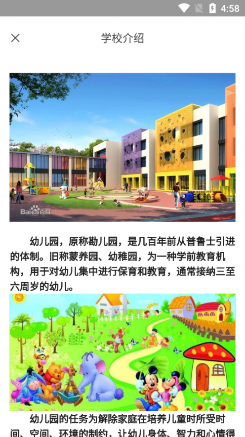 小树苗建成长4