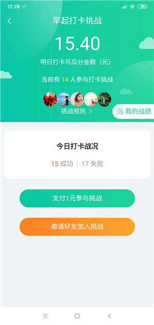 农场果主app3