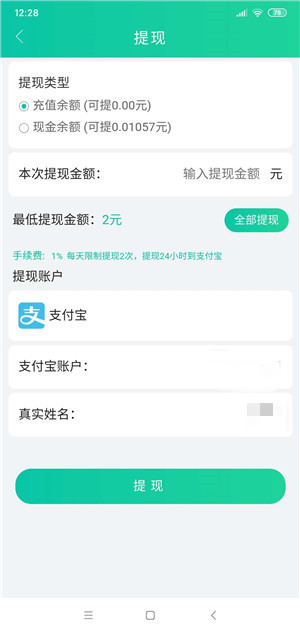 农场果主app4