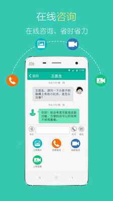 医宝健康app4