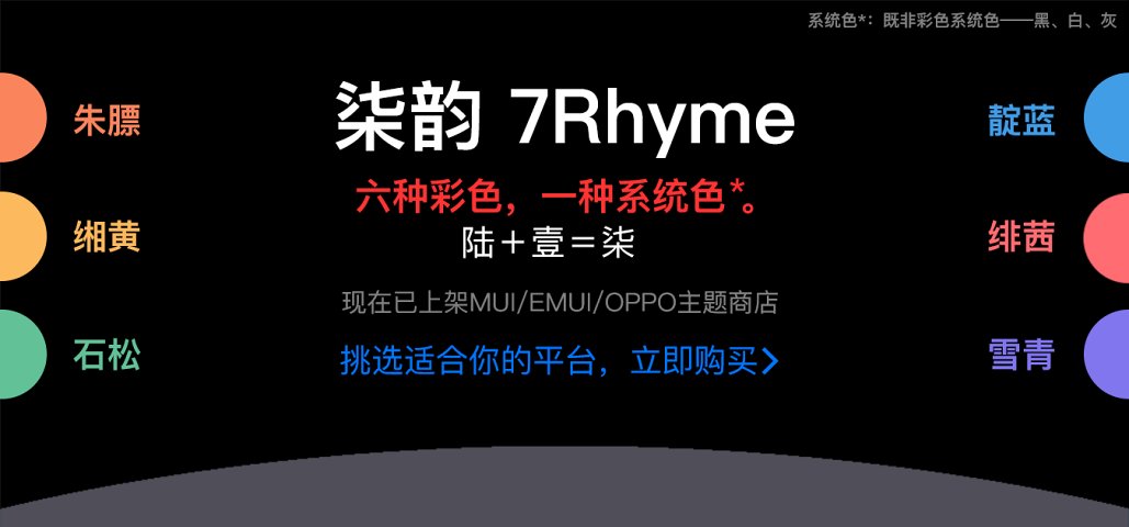 柒韵图标包2