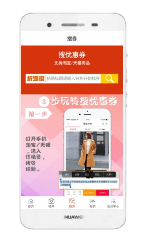 折返街app3