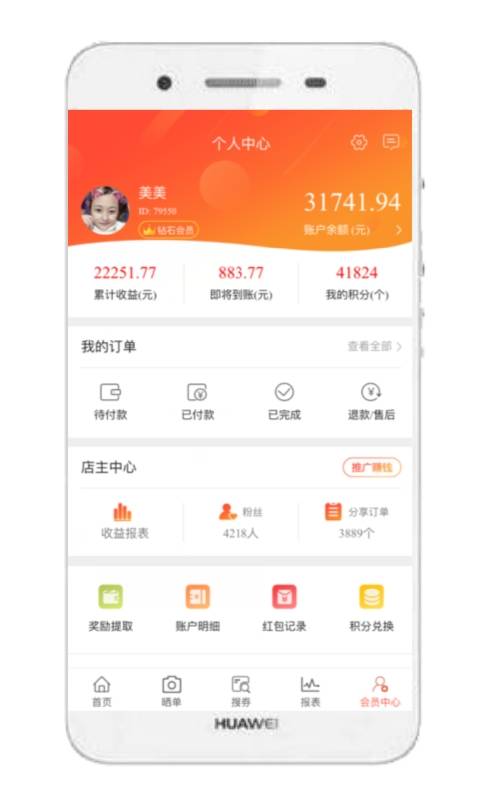 折返街app4