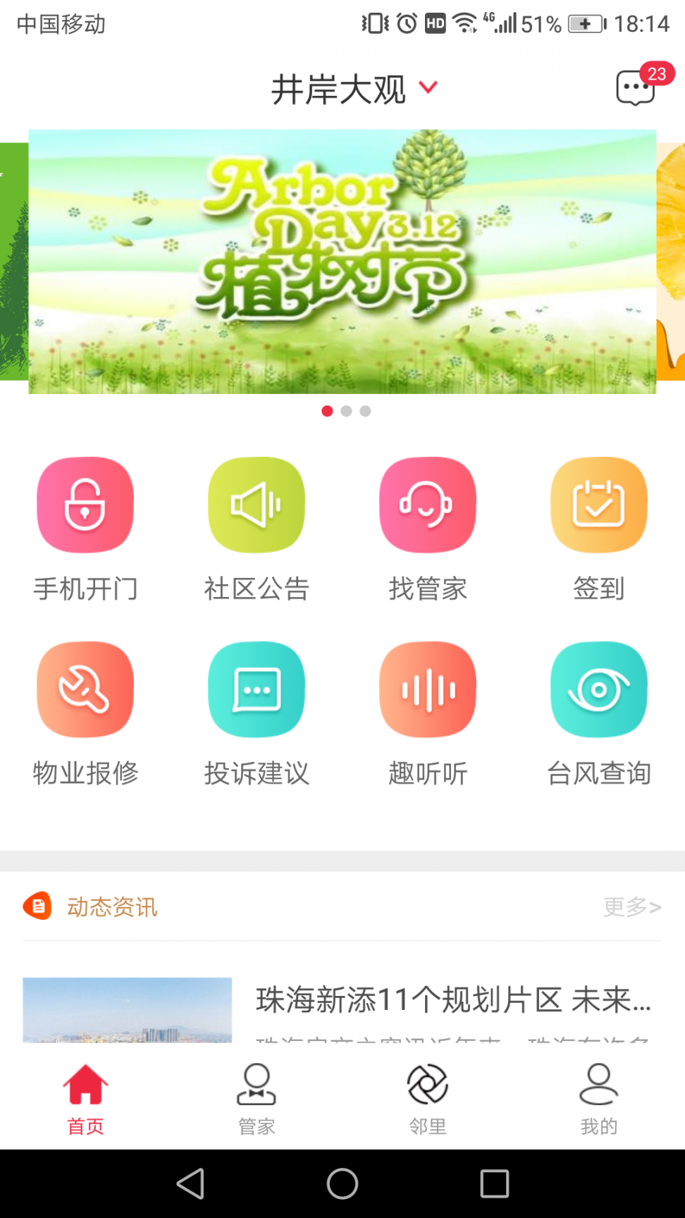 骜创生活3