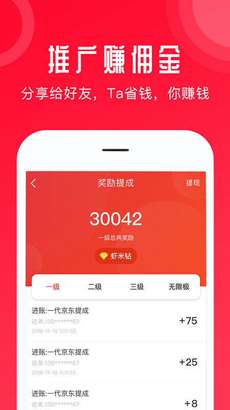 虾米生活app4