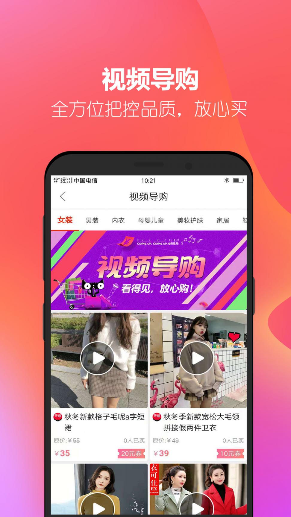 省钱计划app4