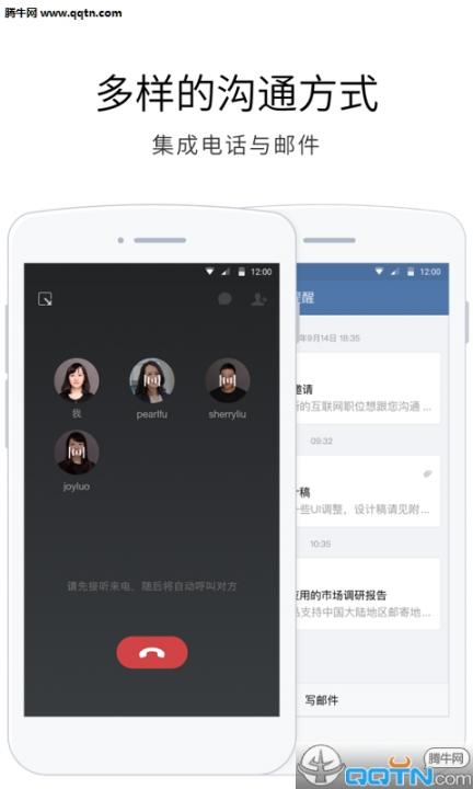 企业微信官方APP下载3