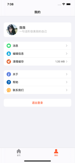 十方教育app3