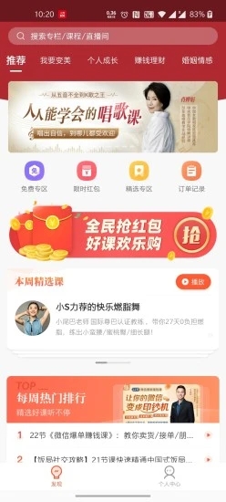 十方教育app4