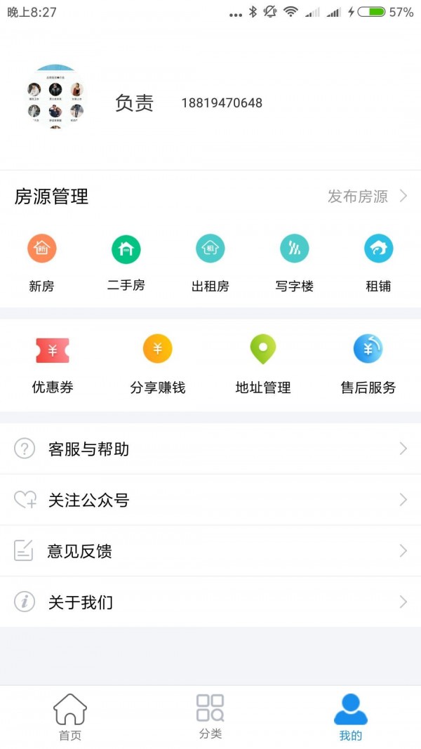 租房二手房网4