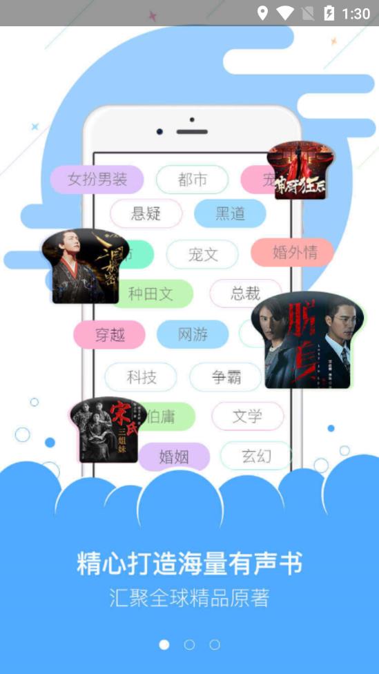 面包FM app2