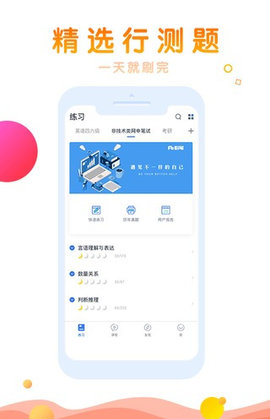 校招网申题库4