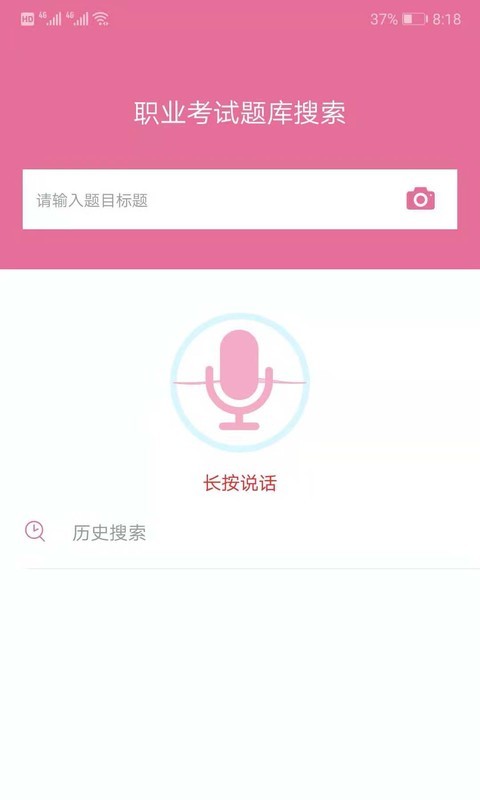 我要搜题网2