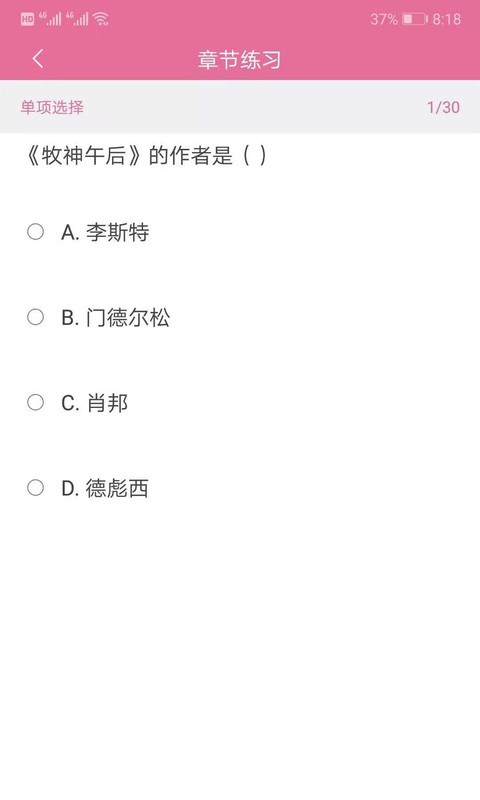 我要搜题网1