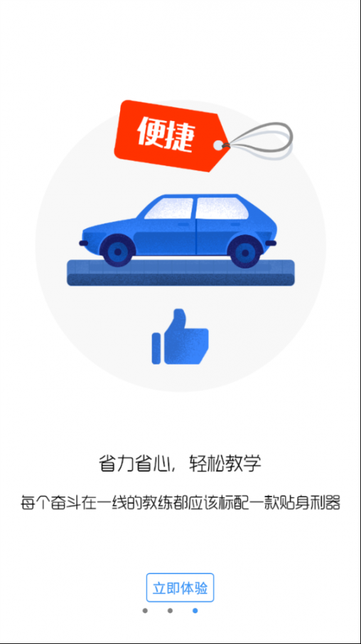 畅达小秘书app4