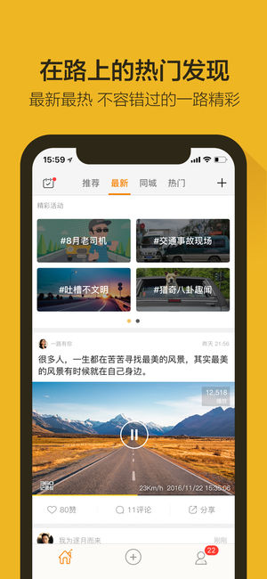 360行车记录仪车载app2