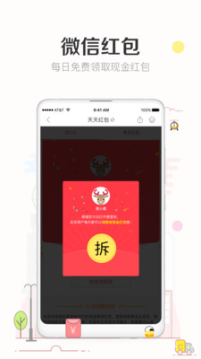 九块九包邮购app2