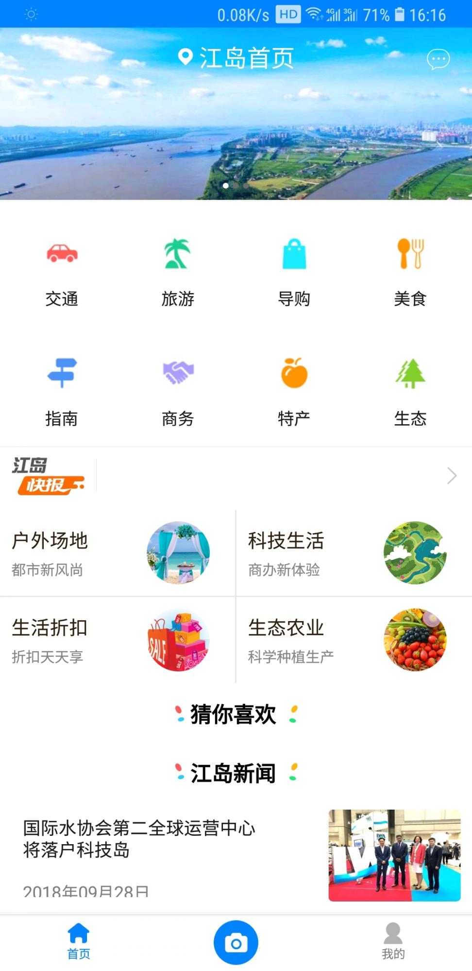 乐享江岛1