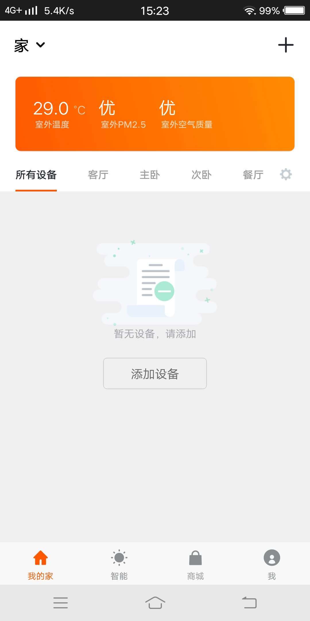 吉个物联3