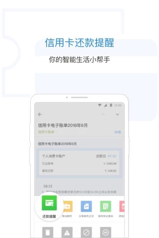 qq邮箱2019最新版3