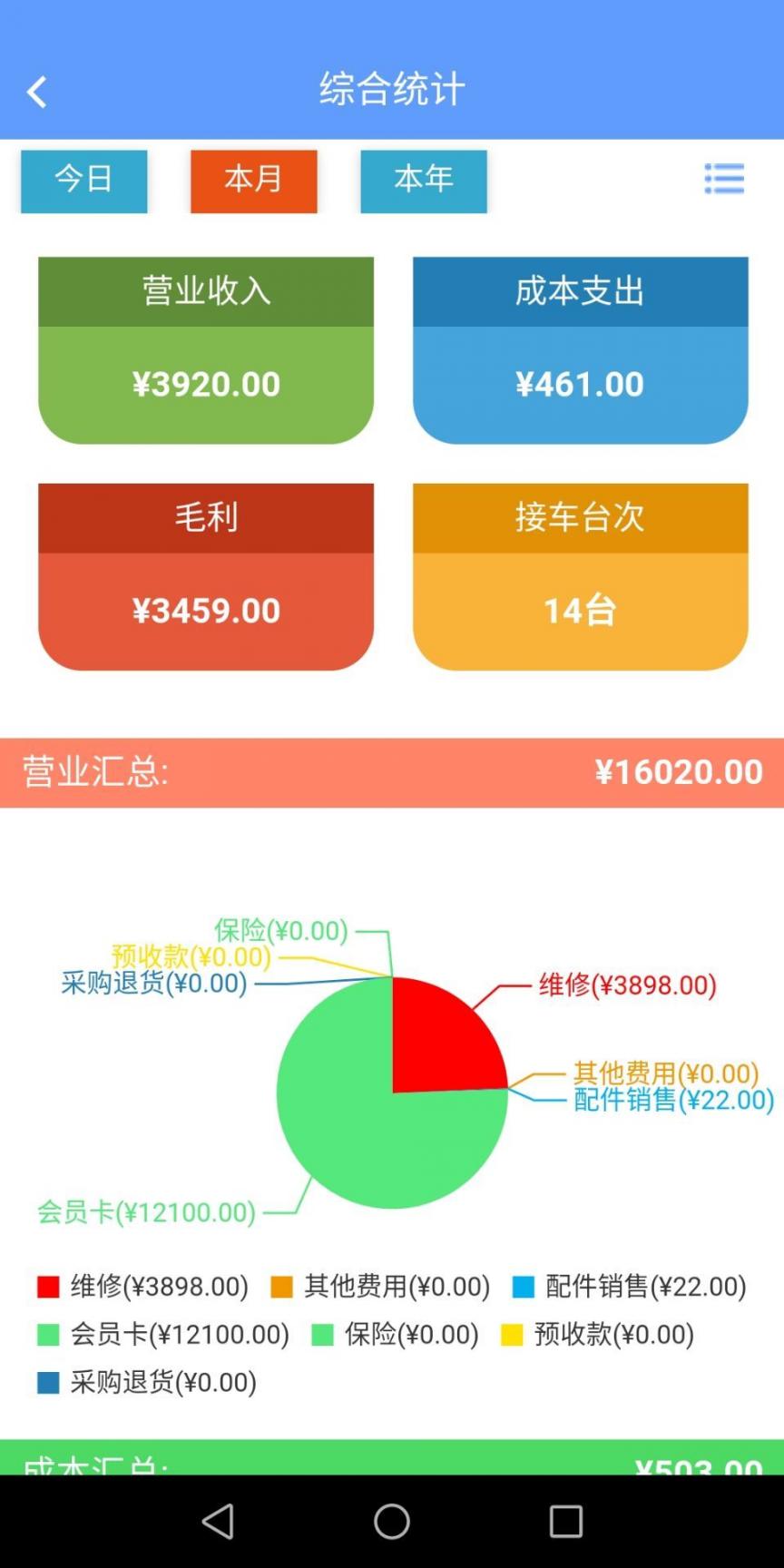 骁励汽修3