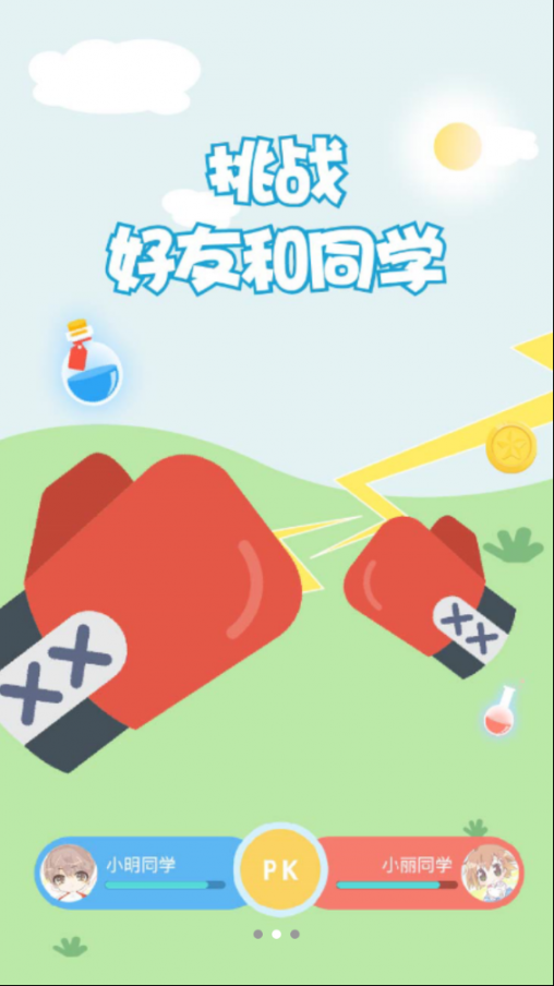 嘀嗒开卷app3