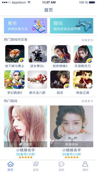 泽米app3