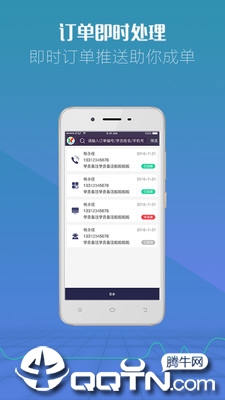 厚学网机构版app3