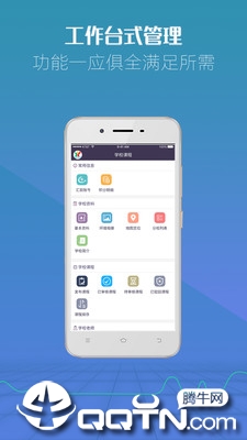 厚学网机构版app2