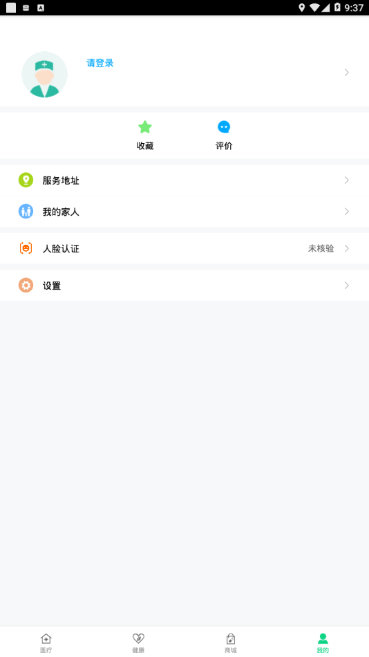 健康吉水app4