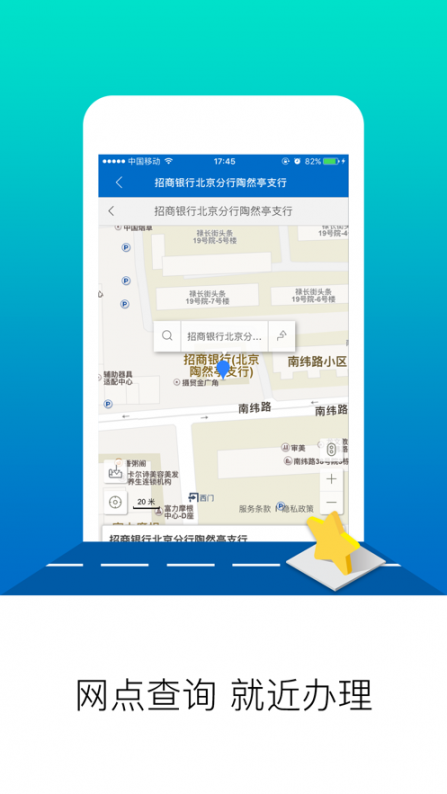 临沂市住房公积金app4