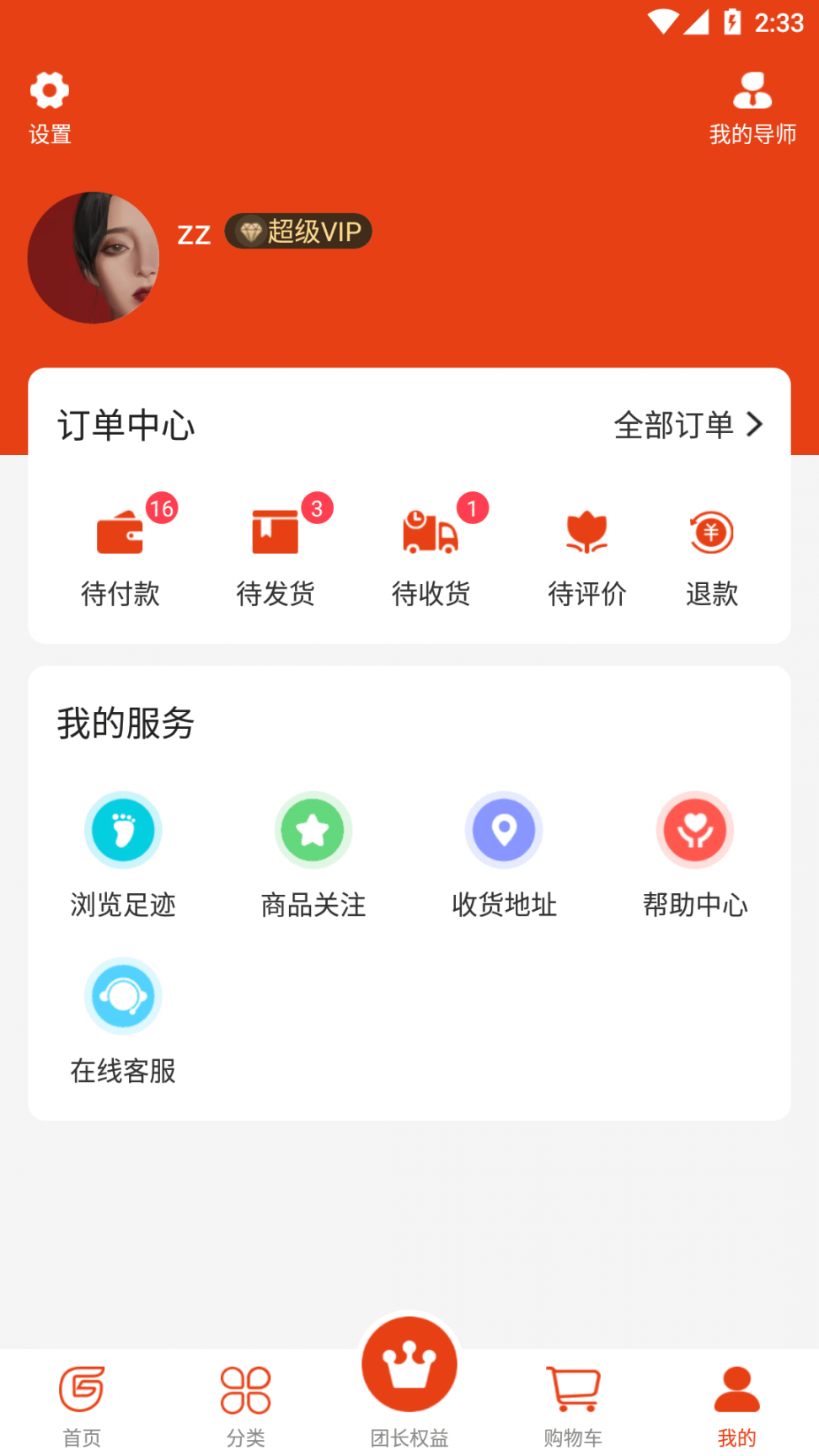 纯购生活app4