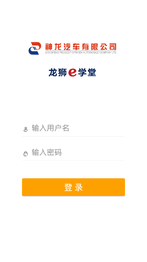 龙狮e学堂app1