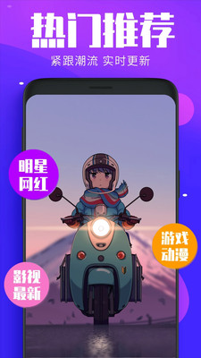 壁纸精选app1