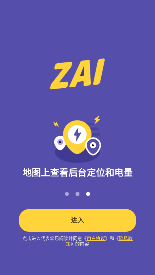 ZAI定位4